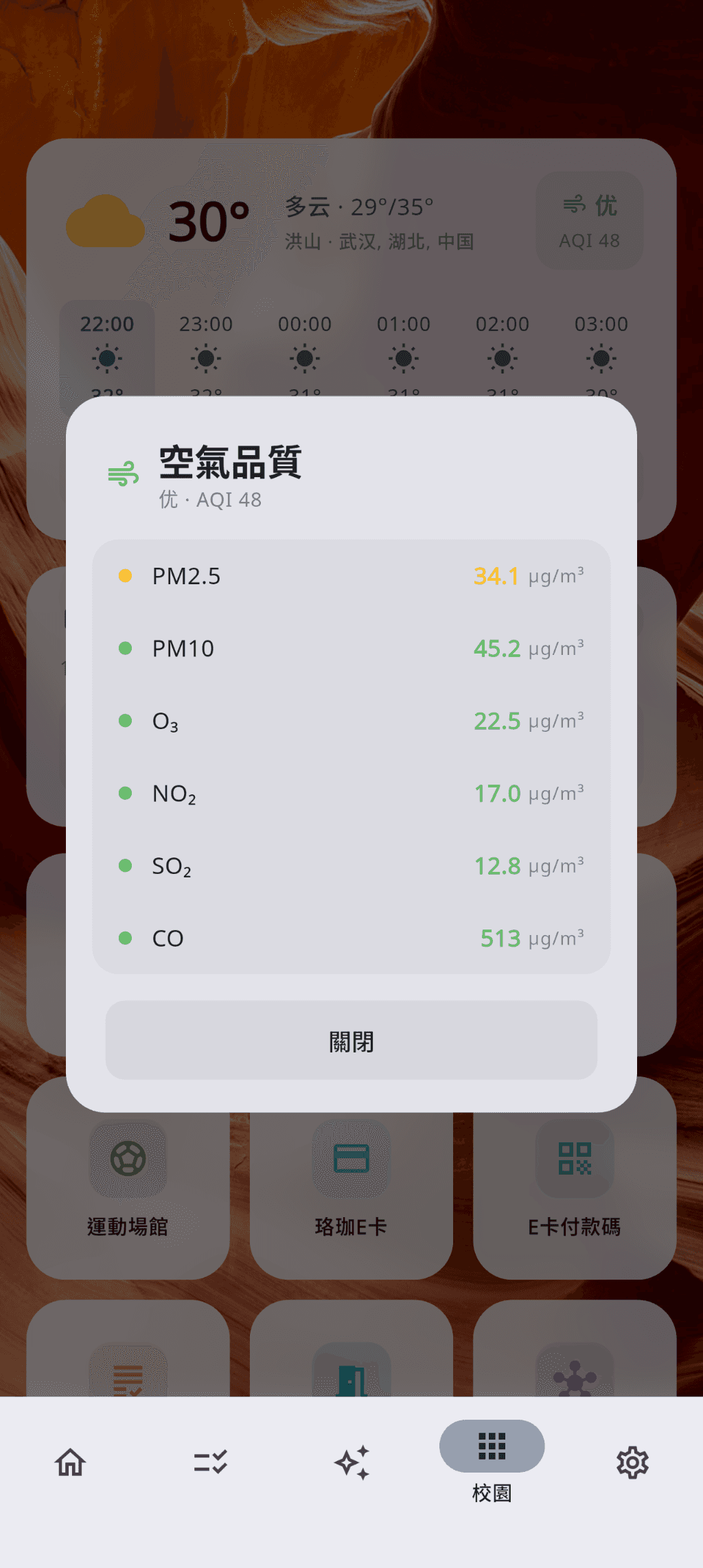 空气质量