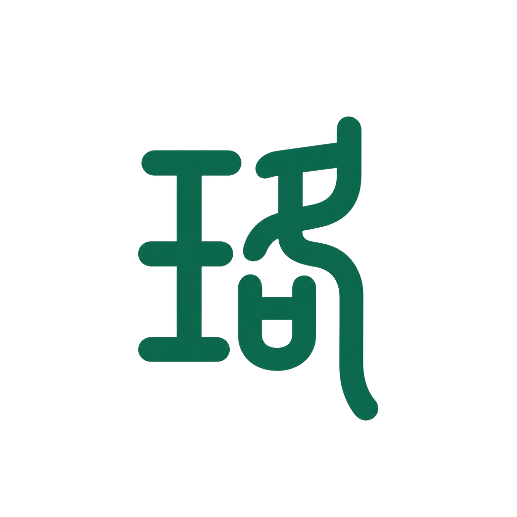 珞 PNG 透明底预览