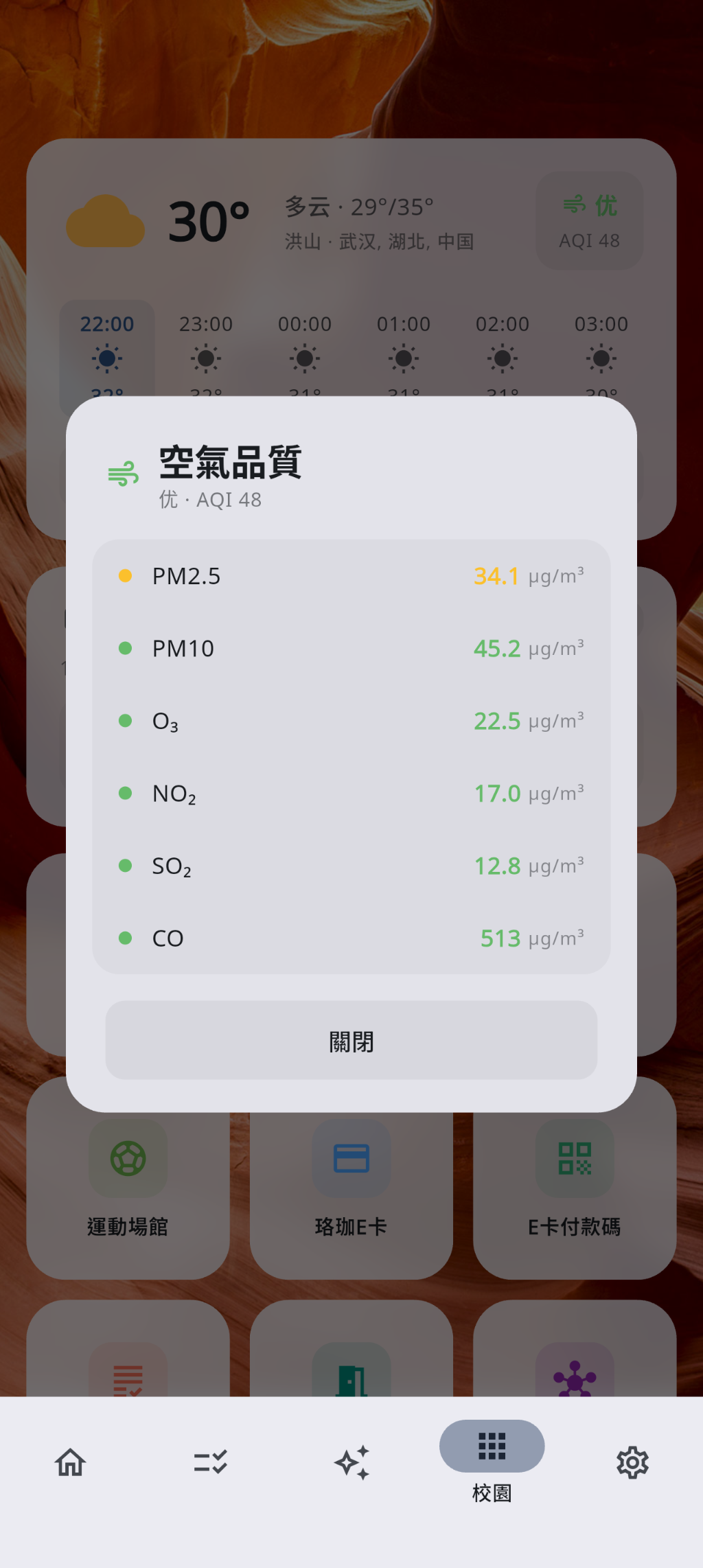 空气质量